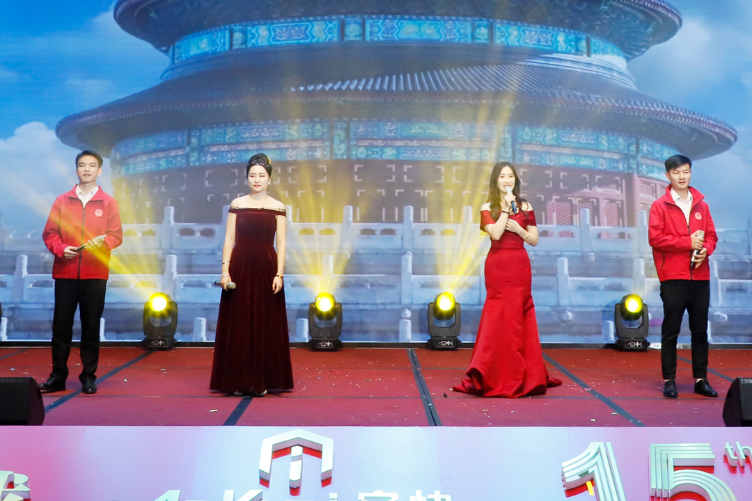 安快十五周年慶暨2025迎新春晚會