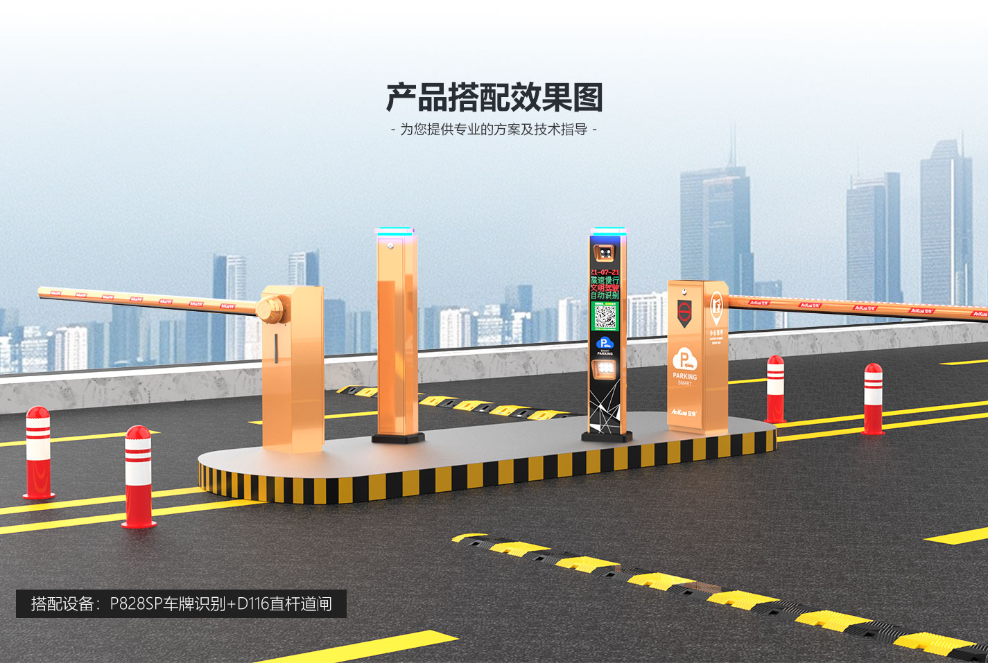 安快P828SP款/安快P828CP款