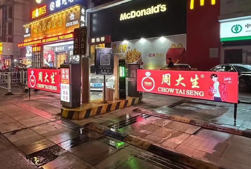 廣告道閘 廣告道閘