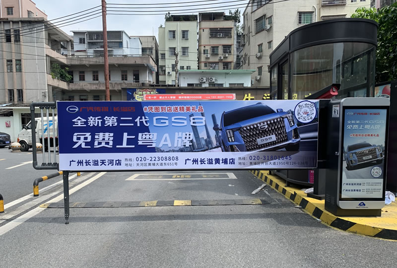 廣告道閘 廣告道閘