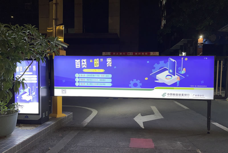 廣告道閘